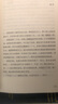 作家榜名著：魯迅故事新編（新版未刪節(jié)插圖珍藏！完整收錄《故事新編》《吶喊》《彷徨》） 曬單實(shí)拍圖