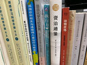 遞歸宏觀(guān)經(jīng)濟理論（第三版 套裝上下冊）/“十三五”國家重點(diǎn)出版物出版規劃項目 曬單實(shí)拍圖