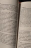 規(guī)劃研究方法手冊(cè) 中國建筑工業(yè)出版社 (英)伊麗莎白·A·席爾瓦(Elisabete A.Silva) 等 編著；顧朝林 等 譯 書籍 曬單實(shí)拍圖