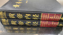 黃帝內經(jīng) 上下冊 素問(wèn)靈樞各八十一篇 皇帝內徑 本草綱目傷寒論金匱要略醫學(xué)圖書(shū)送經(jīng)絡(luò )穴位圖 曬單實(shí)拍圖