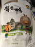 黃教授鹽水鴨 地道南京特產(chǎn)櫻桃谷咸水鴨即食真空熟食450g 送醬鴨450g 曬單實(shí)拍圖