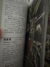 中國常見植物野外識別手冊（祁連山冊） 曬單實拍圖
