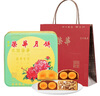 元朗榮華（WINGWAH）月餅禮盒 熊貓雙黃白蓮蓉月餅580g 榮華月餅中秋禮品中國(guó)香港制造 曬單實(shí)拍圖