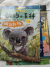 動(dòng)物小百科（全10冊）小腳鴨繪本海洋百科大全書(shū)幼兒園寶寶早教故事書(shū)科普讀物 曬單實(shí)拍圖