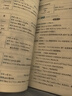 小學(xué)教材全解 四年級(jí)英語(yǔ)上 人教版 精通 2024版、薛金星、同步課本、教材解讀、掃碼課堂 曬單實(shí)拍圖