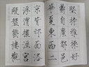 名家碑帖放大習字帖叢書·趙佶楷書千字文 曬單實拍圖