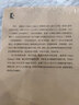 奧威爾日記 曬單實(shí)拍圖
