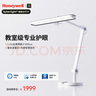 霍尼韋爾（Honeywell）護眼學習臺燈A9【國家補貼】智能感應全光譜兒童臥室學生05A02 曬單實拍圖