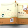 九年級上下冊 版本/單本自選 水滸傳 西游記 艾青詩(shī)選 簡(jiǎn)愛(ài) 儒林外史  人民教育出版社 初三年級閱讀 人教版 人民文學(xué)出版社 名著(zhù)閱讀 九年級下冊 儒林外史【人教版】 曬單實(shí)拍圖