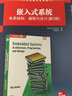 官方正版 嵌入式系統設計（基于STM32F4）徐靈飛 本研教材書(shū)籍 電子工業(yè)出版社 曬單實(shí)拍圖