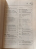 醫學(xué)統計學(xué)（供基礎、臨床、預防、口腔醫學(xué)類(lèi)專(zhuān)業(yè)用）/全國高等醫學(xué)院校教材 曬單實(shí)拍圖