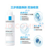 理膚泉（LA ROCHE-POSAY）護膚品套裝清痘水乳水楊酸保濕清爽控油去角質(zhì)熬夜油痘肌化妝品 [清潔控油]爽膚水+潔面 曬單實拍圖
