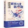 蒙臺(tái)梭利極簡(jiǎn)育兒法：3歲開始學(xué)自立 曬單實(shí)拍圖