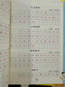 墨點(diǎn)部編版名著閱讀與摘抄字帖成語積累與運(yùn)用語文必備考點(diǎn)小學(xué)二三四五六年級(jí)上下冊(cè)好詞好句好段美文美句好句子 小學(xué)語文必備考點(diǎn)字帖 曬單實(shí)拍圖
