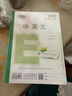 麗祥優(yōu)視加橫開(kāi)中英文綠色網(wǎng)格無(wú)熒光劑護(hù)眼加厚英文單面中作業(yè)本 10本 曬單實(shí)拍圖