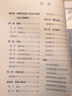 新韓國語能力考試語法大綱解析和實(shí)戰(zhàn)訓(xùn)練(中高級)(17新) 曬單實(shí)拍圖