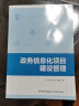 LTE学习笔记 网络优化实践进阶与关键技术 实拍图