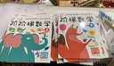 幼小銜接階梯數(shù)學(xué)(全4冊)真果果出品  曬單實(shí)拍圖