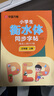 【2025秋新】華夏萬卷練字帖 三年級上冊衡水體英語同步字帖人教PEP版英文書法練字本 于佩安衡水體英文學生字帖硬筆書法臨摹練習本 曬單實拍圖
