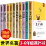 我在為自己讀書全10冊(cè) 三四五六年級(jí)必讀兒童讀物10-14歲圖書 小學(xué)生課外閱讀書籍  兒童文學(xué)成語(yǔ)故事 3-6年級(jí)必讀名著全套10本 曬單實(shí)拍圖