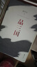 正版微瑕 品三國(guó) 易中天 易中天對(duì)三國(guó)風(fēng)云變幻的局勢(shì)和英雄人物的分析 百家講壇 果麥出品 曬單實(shí)拍圖