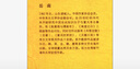 日暮皇陵：清東陵地宮珍寶被盜記（修訂版）岳南著(zhù)中國考古探秘紀實(shí)叢書(shū) 曬單實(shí)拍圖