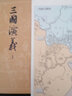 四大名著大字本 三國演義上下套裝2冊 中國古典文學讀本叢書 七年級上冊課外閱讀 1-9年級課外閱讀書單人民文學出版社 正版 曬單實拍圖