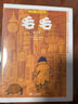 【正版包郵】米切爾恩德作品典藏童話繪本 全套6冊 毛毛+永遠(yuǎn)講不完的故事+講不完的童話+火車頭大旅行+十三海盜+如意潘趣酒 永遠(yuǎn)講不完的故事+毛毛 曬單實拍圖