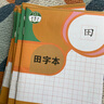 漢狀元小學(xué)生36k作業(yè)本田字格英語(yǔ)本方格本米字格練字本3-6年級語(yǔ)文生字拼音數學(xué)本 田字本20本 曬單實(shí)拍圖