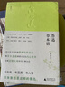 詩(shī)想者·隨筆文庫：魯迅草木譜 曬單實(shí)拍圖