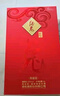 酒鬼 封印紅瓶  生肖限量版 52度馥郁香型高度禮盒裝白酒 52度 1L 1瓶 （兔年生肖） 曬單實(shí)拍圖