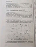 先進熱能工程叢書--智慧供熱系統(tǒng)工程 曬單實拍圖