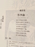 毛澤東詩詞全集鑒賞 書法鑒賞帶手跡和照片毛澤東詩詞全編箋譯 毛澤東詩詞全集譯文題解帶注釋 毛澤東自注自解詩詞書法詩詞 毛澤東詩詞書法鑒賞圖文版 曬單實拍圖