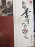 李可老中醫4本 李可學(xué)術(shù)思想臨證實(shí)踐+李可學(xué)術(shù)經(jīng)驗學(xué)步實(shí)錄+跟師李可抄方記腫瘤 +危重 曬單實(shí)拍圖