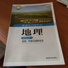 【新華書(shū)店正版】新版現貨湖南湘教版高中地理選擇性必修第三冊教科書(shū)高中地理選修三3課本湘教版地理選修三教材湖南教育出版社 曬單實(shí)拍圖