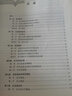 應(yīng)用語言學(xué)綱要（第三版）（新編21世紀(jì)中國(guó)語言文學(xué)系列教材） 曬單實(shí)拍圖