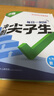 2026新版萬(wàn)唯大小卷七年級上冊下冊八年級上冊九年級全一冊語(yǔ)文數學(xué)英語(yǔ)物理化學(xué)道法歷史生物地理試卷測試全套練習冊萬(wàn)維教育官方旗艦店 七年級上冊 英語(yǔ) 人教版【大小卷+同步情境題】2本套裝 曬單實(shí)拍圖