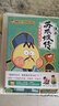 正版自選 不白吃話山海經(jīng)1-6冊(cè) 北山經(jīng) +東山經(jīng)+漫話山海經(jīng)：中山經(jīng)，不白吃愛上讀史記：帝王霸主，不白吃漫畫蘇東坡傳，這就是世界美食  不白吃漫畫這就是大中華美食 博集 不白吃漫畫蘇東坡傳 曬單實(shí)拍圖