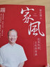 3冊 家教1+2+家風(fēng)：優(yōu)秀傳統文化的傳承 曾仕強父母如何教養孩子教養子百家講壇國學(xué)大師曾仕強著(zhù)曾仕強語(yǔ)錄曾老語(yǔ)錄曾師名言中國人的規矩家風(fēng)家訓家教教養禮儀書(shū)古代 默認規格 曬單實(shí)拍圖