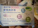 寶貝可愛 寶貝可愛（nac nac）用品防螨抑菌嬰兒洗衣皂200g 草本抑菌 6塊 曬單實(shí)拍圖
