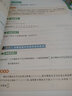 神機(jī)妙算計(jì)算題：小學(xué)數(shù)學(xué)解題方法與技巧（視頻講解版） 曬單實(shí)拍圖