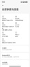 小米（MI）REDMI Turbo 4 Pro 第四代驍龍8s 7550mAh長(cháng)續航 16GB+256GB 白色 小米紅米5G手機 曬單實(shí)拍圖