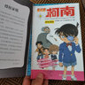 名偵探柯南漫畫(huà)書(shū)全套83冊 全彩抓幀漫畫(huà)柯南推理偵探漫畫(huà)青山剛昌著(zhù)工藤新一怪盜基德小學(xué)生搞笑校園三四五六年級課外書(shū)閱讀故事書(shū) 曬單實(shí)拍圖
