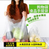 京惠思创塑料袋 加厚背心式打包防漏超市购物袋收纳袋白色40*70cm100只  实拍图