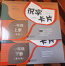 識字卡片一二三年級上下冊二年級上三年級語文識字卡片小學(xué)語文教材配套認(rèn)字學(xué)習(xí)卡片下冊上海教育出版社小學(xué)生課本同步生字識字卡片 1年級 上+下【套裝2冊】 曬單實(shí)拍圖