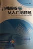 幾何畫(huà)板5.0從入門(mén)到精通 光盤(pán)資料請見(jiàn)商詳 曬單實(shí)拍圖