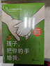 孩子，把你的手給我（全3冊） 曬單實(shí)拍圖