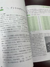 中日同聲傳譯教材系列·中日同聲傳譯背景知識儲備訓練：自然、文化篇 曬單實(shí)拍圖