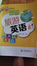 旅游英語(yǔ)(水利部老年大學(xué)系列教材) 曬單實(shí)拍圖