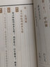 線裝典藏：戰(zhàn)國策（套裝1-4冊） 曬單實拍圖